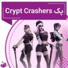 خرید پک Crypt Crashers Pack فورتنایت
