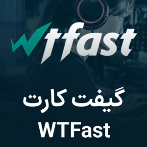 خرید سرویس کاهش پینگ WTFast