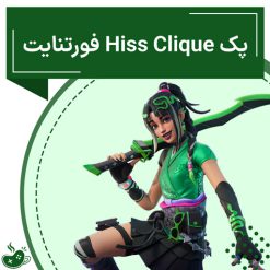 پک Hiss Clique Quest Pack فورتنایت