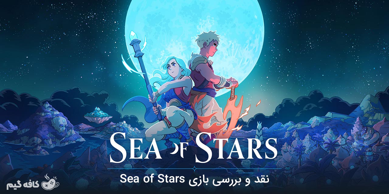 نقد و بررسی بازی Sea of Stars